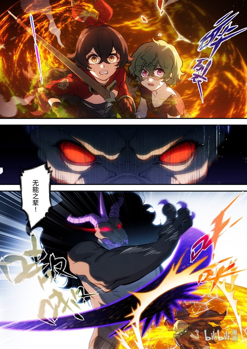 原神PROJECT漫画,015 第十五话 落定1图