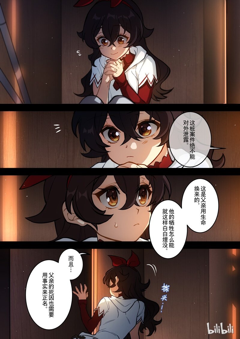原神PROJECT漫画,008 第八话 线索2图