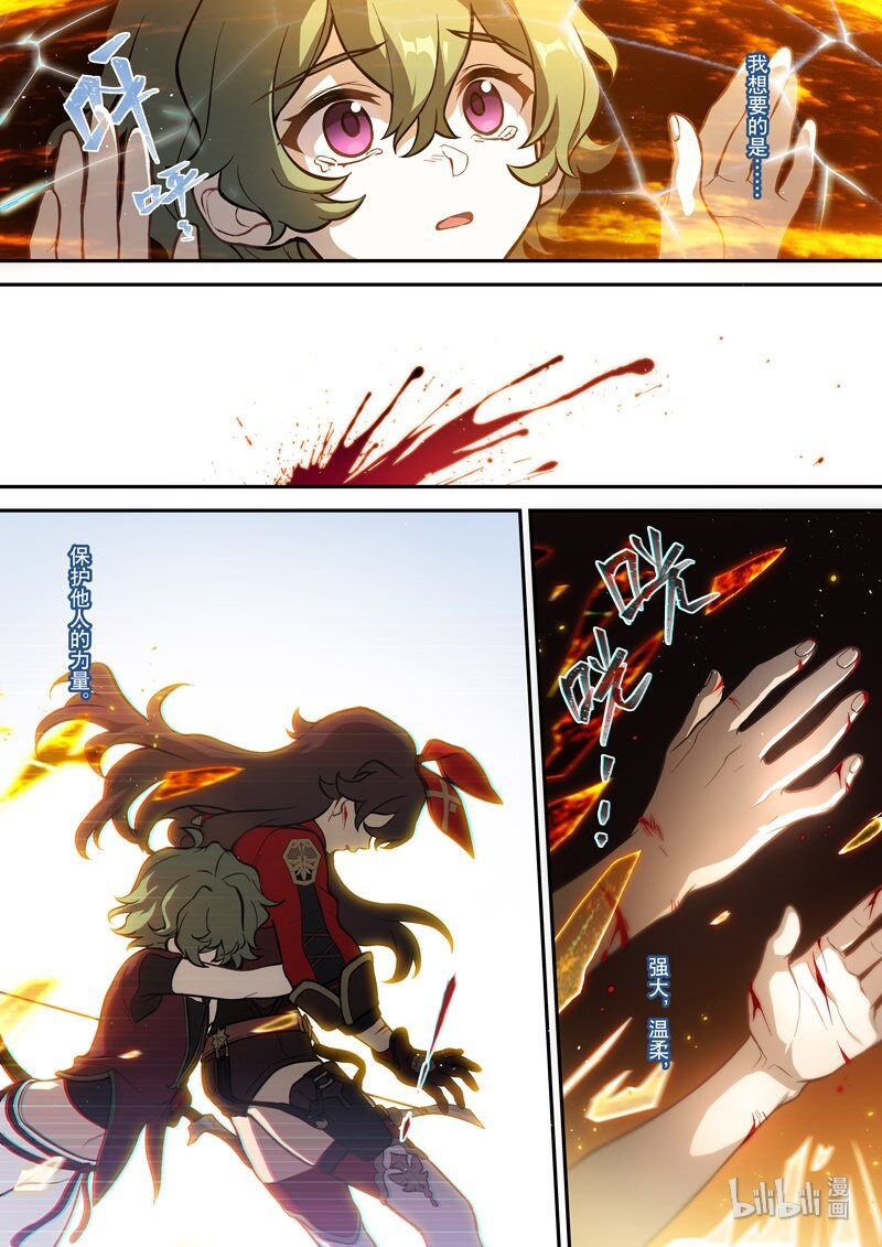 原神PROJECT漫画,015 第十五话 落定1图