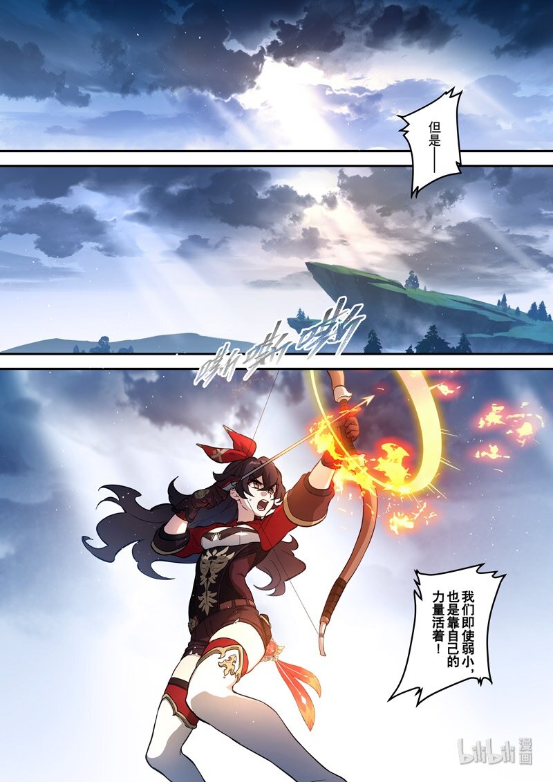 原神PROJECT漫画,015 第十五话 落定2图