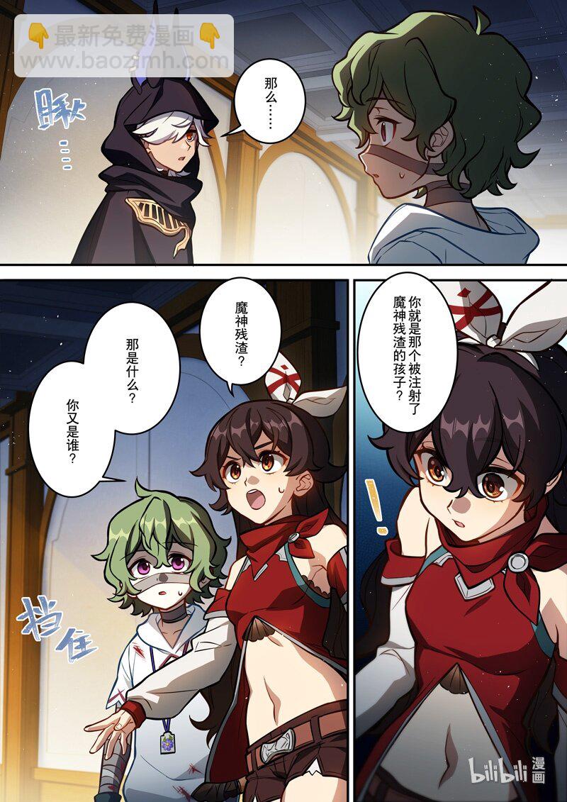 原神PROJECT漫画,012 第十二话 心雾1图