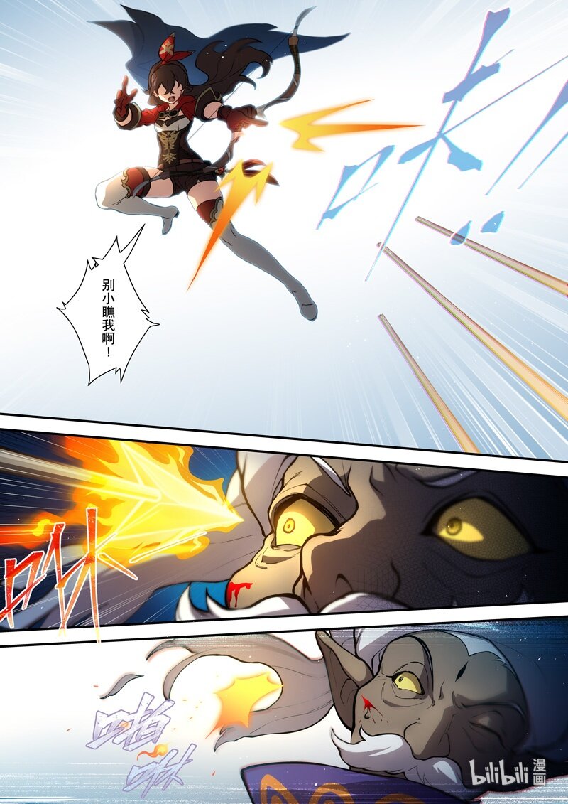 原神PROJECT漫画,014 第十四话 顽疾2图