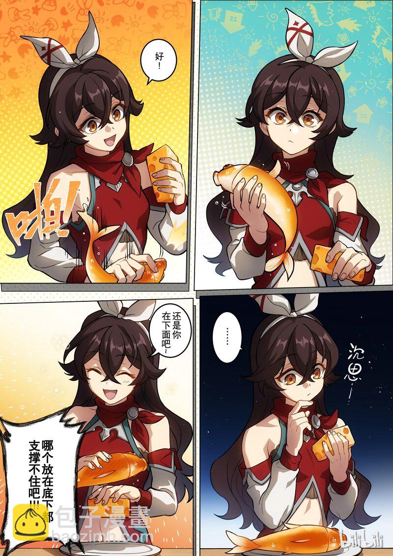 原神PROJECT漫画,009 第九话 游宴2图