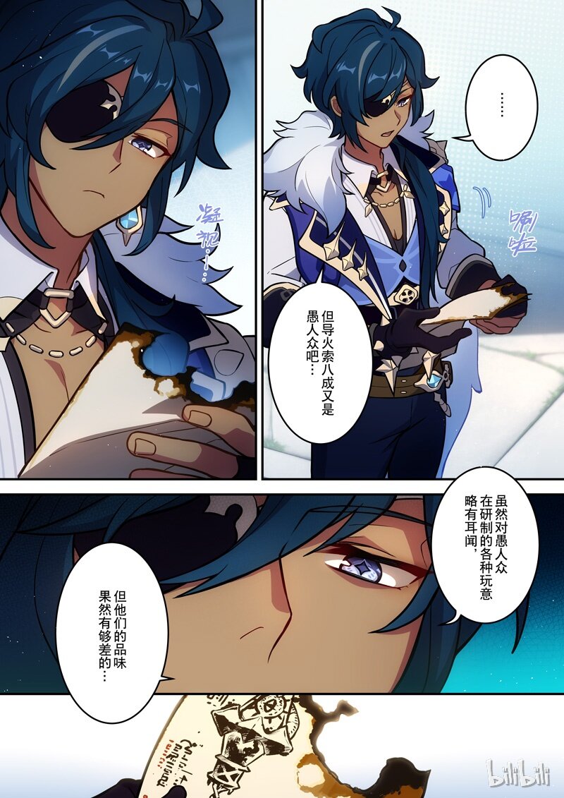 原神PROJECT漫画,008 第八话 线索2图