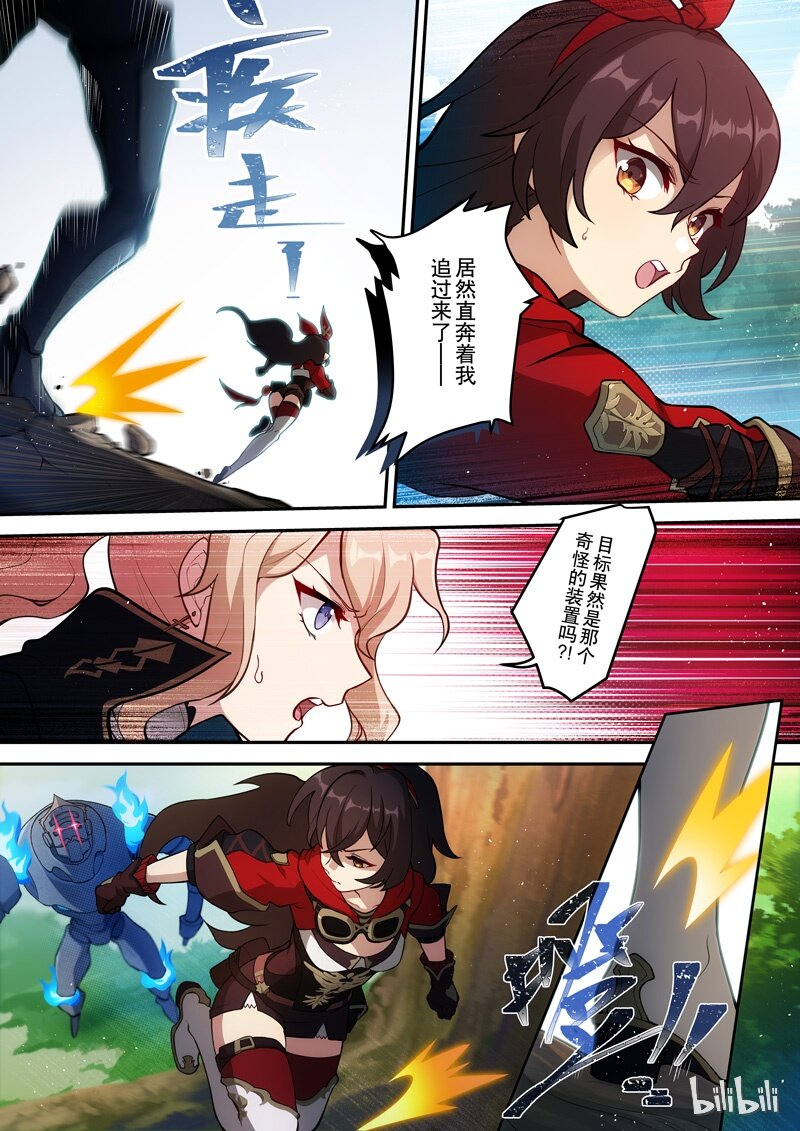 原神PROJECT漫画,006 第六话 风炎1图