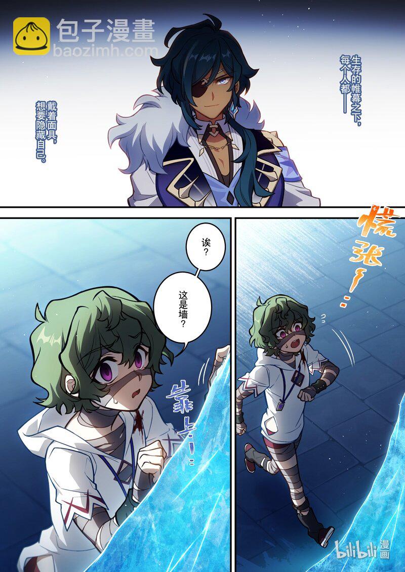 原神PROJECT漫画,011 第十一话 蛇音1图