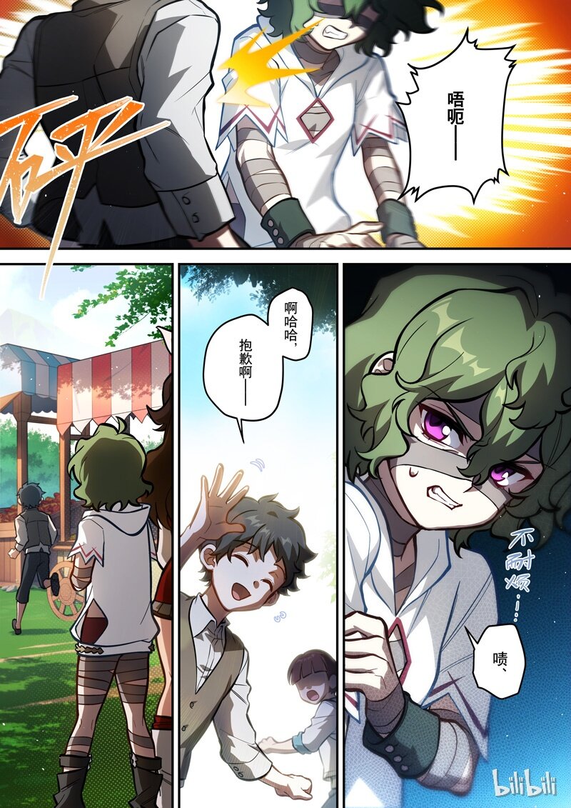 原神PROJECT漫画,009 第九话 游宴2图