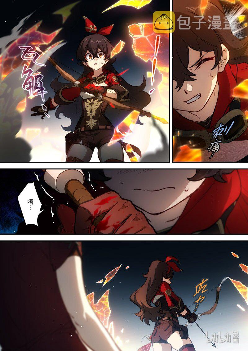 原神PROJECT漫画,015 第十五话 落定2图