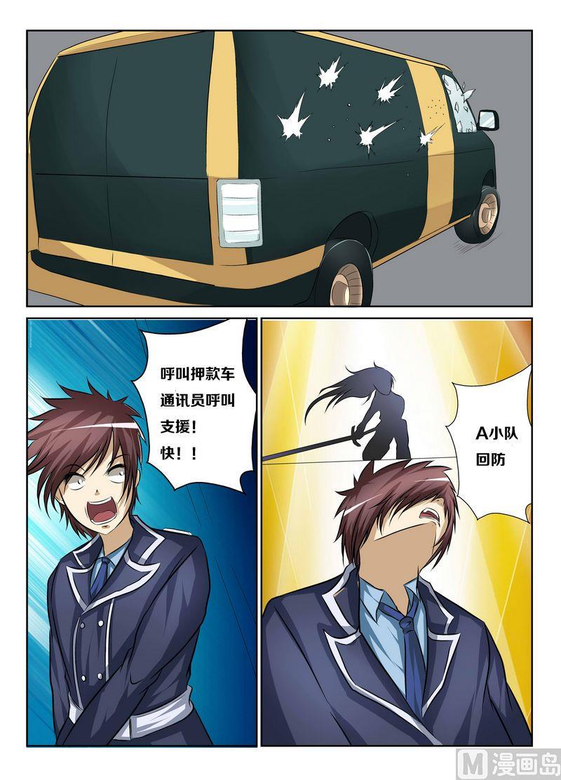 偷盗艺术漫画,第三话21图