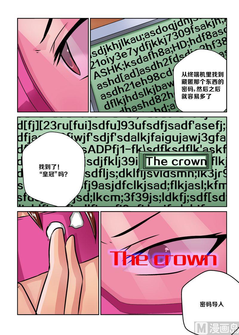 偷盗艺术漫画,第五话1图