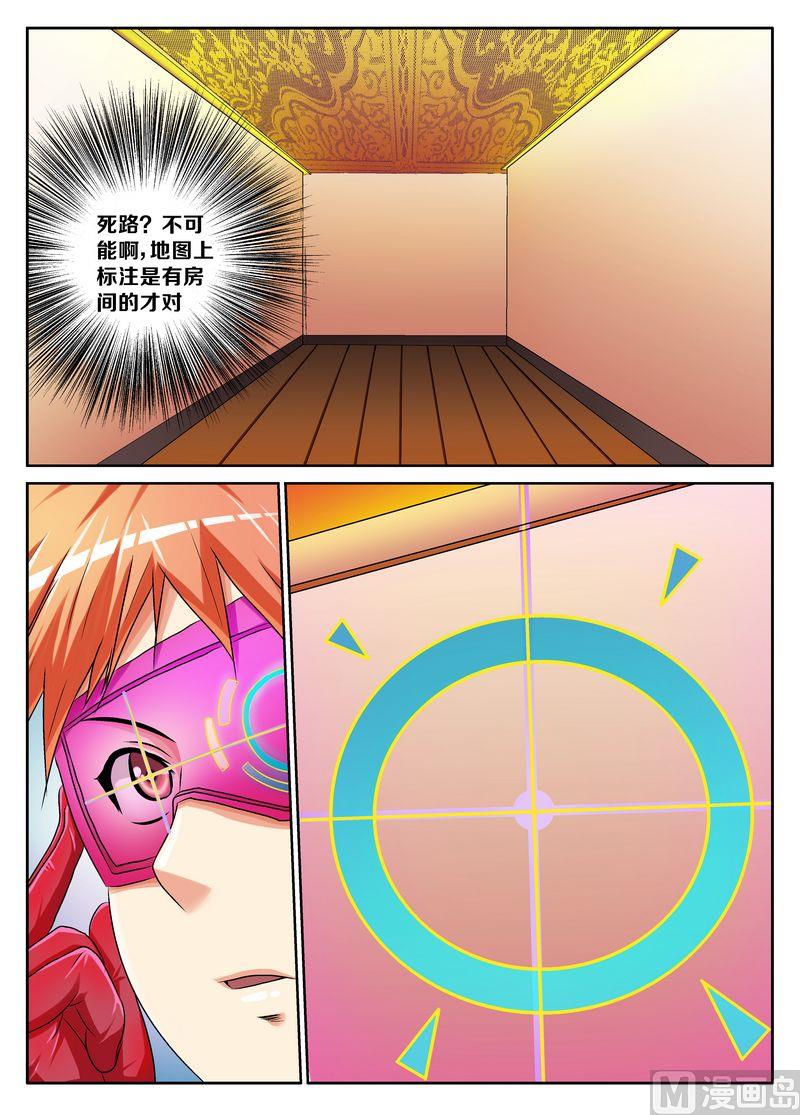 偷盗艺术漫画,第十一话21图