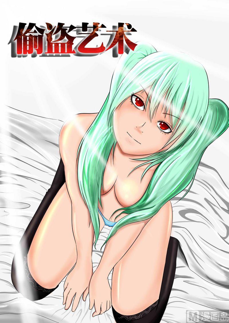 偷盗艺术漫画,第六话11图