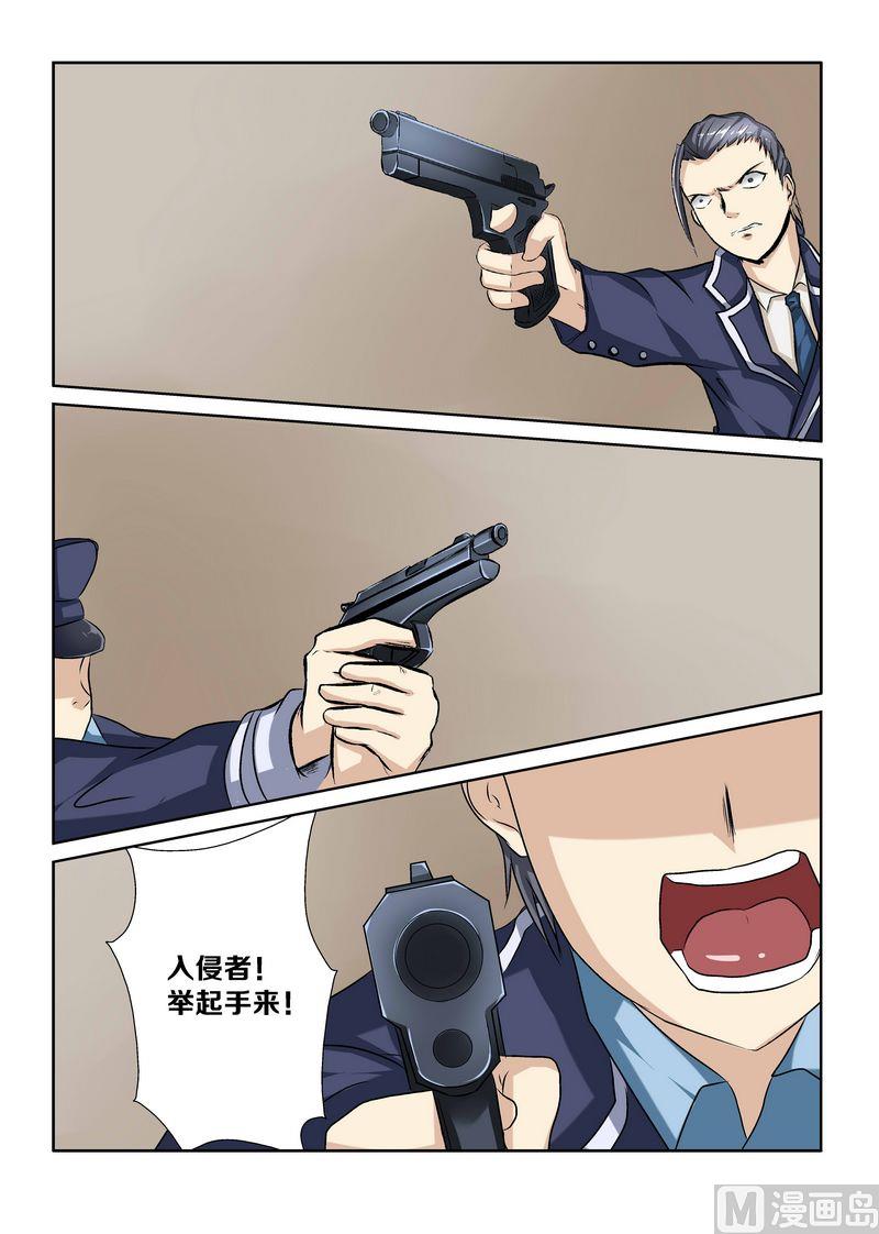 偷盗艺术漫画,第六话12图