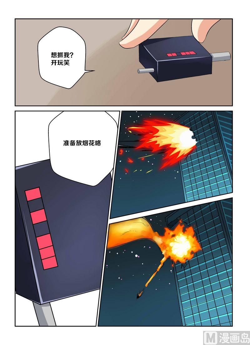 偷盗艺术电影排行榜漫画,第六话22图