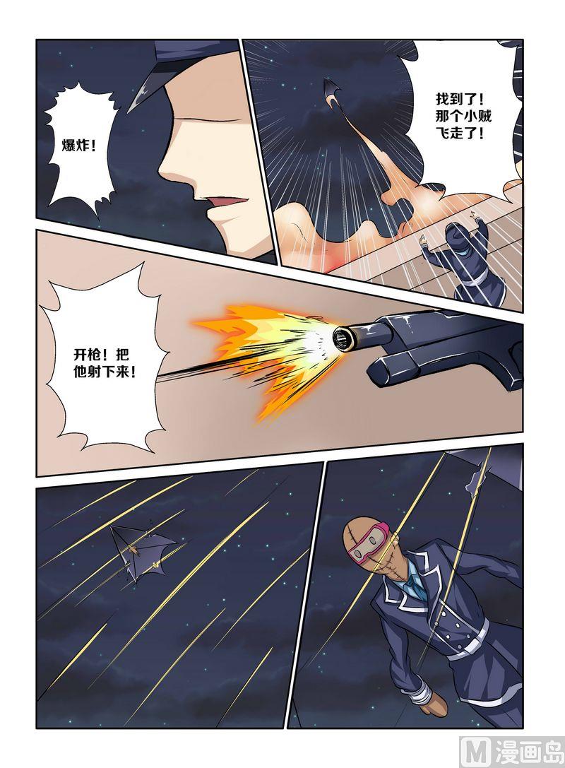 偷盗艺术电影排行榜漫画,第六话21图