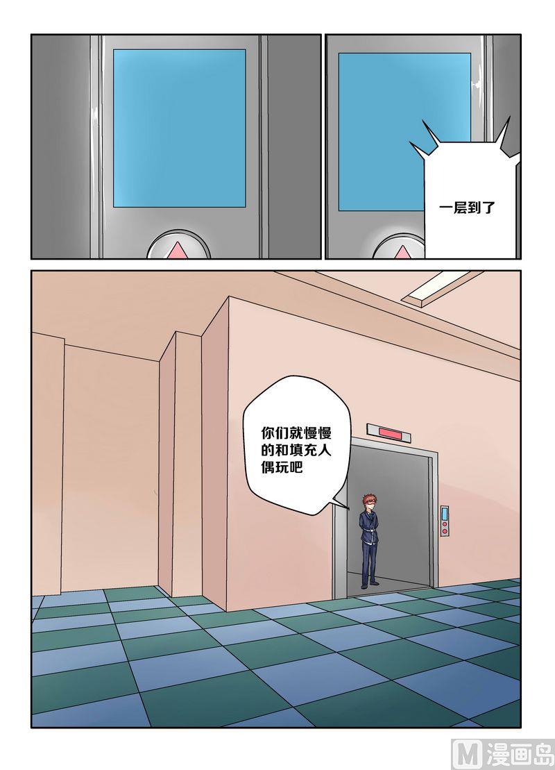 偷盗艺术电影排行榜漫画,第六话22图