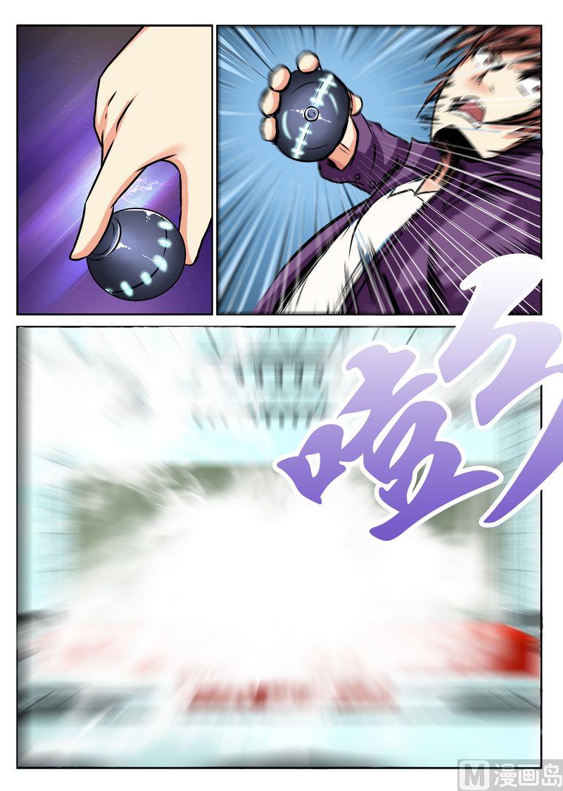 偷盗艺术漫画,第二话32图