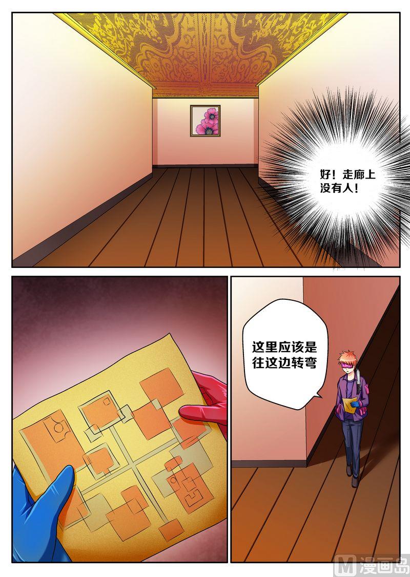 偷盗艺术电影解说漫画,第十一话22图