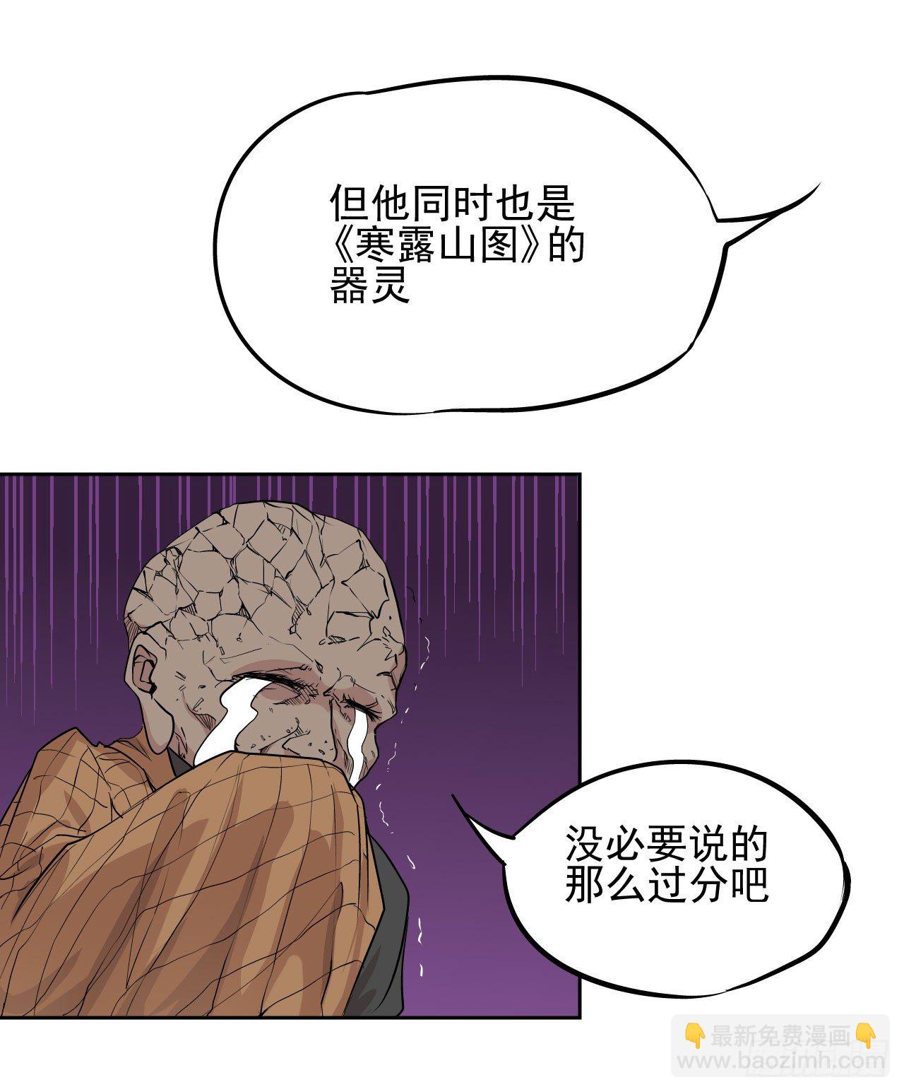 七宝院长漫画,第04话1图