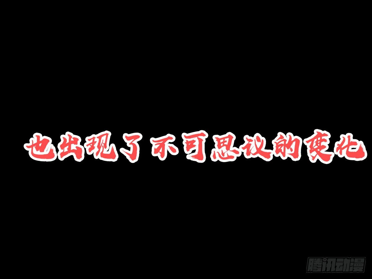 七宝院长漫画,序章2图