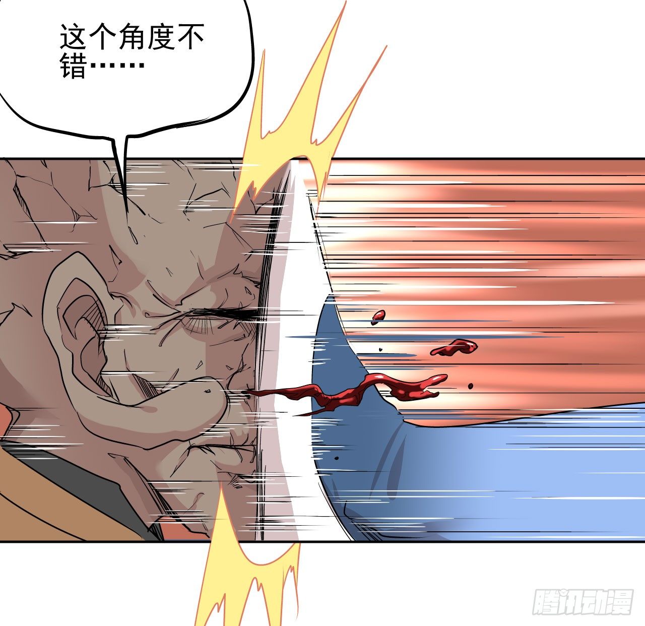 七宝院长漫画,第04话1图