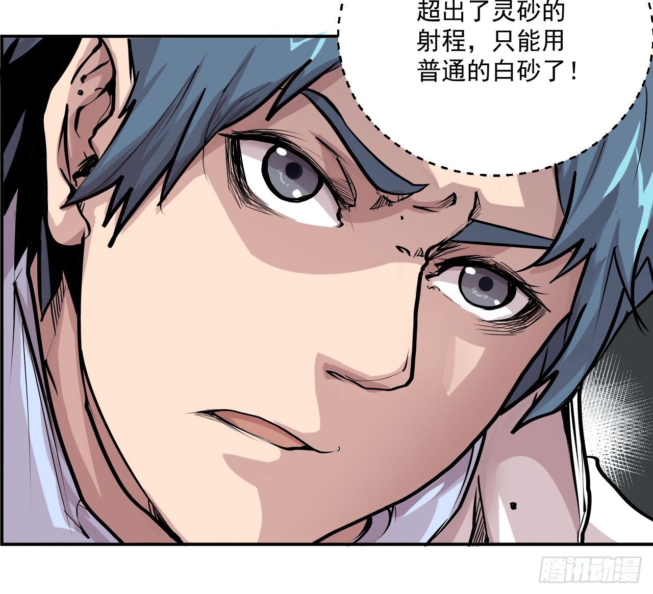七宝院长漫画,第21话2图