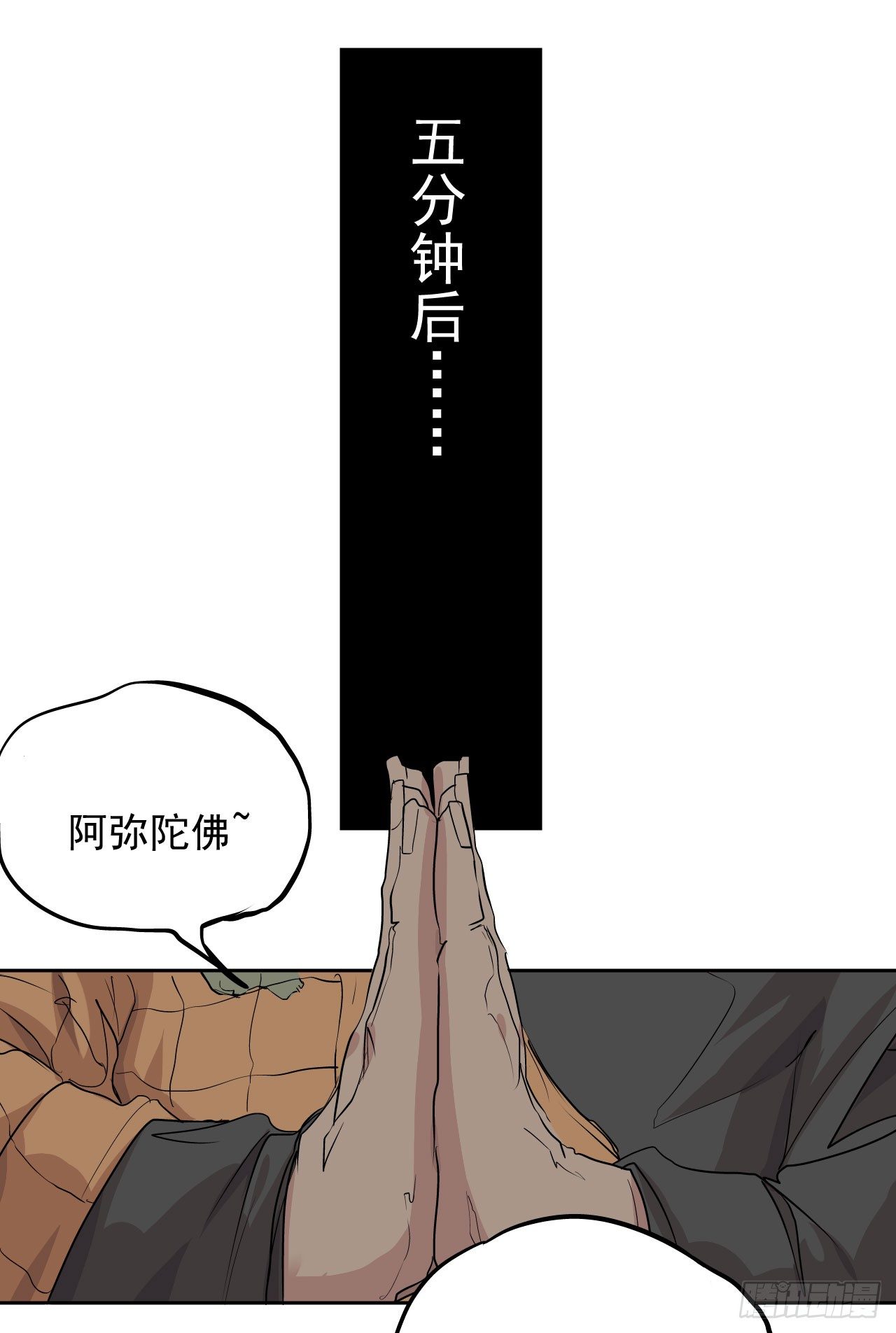 七宝院长漫画,第04话1图