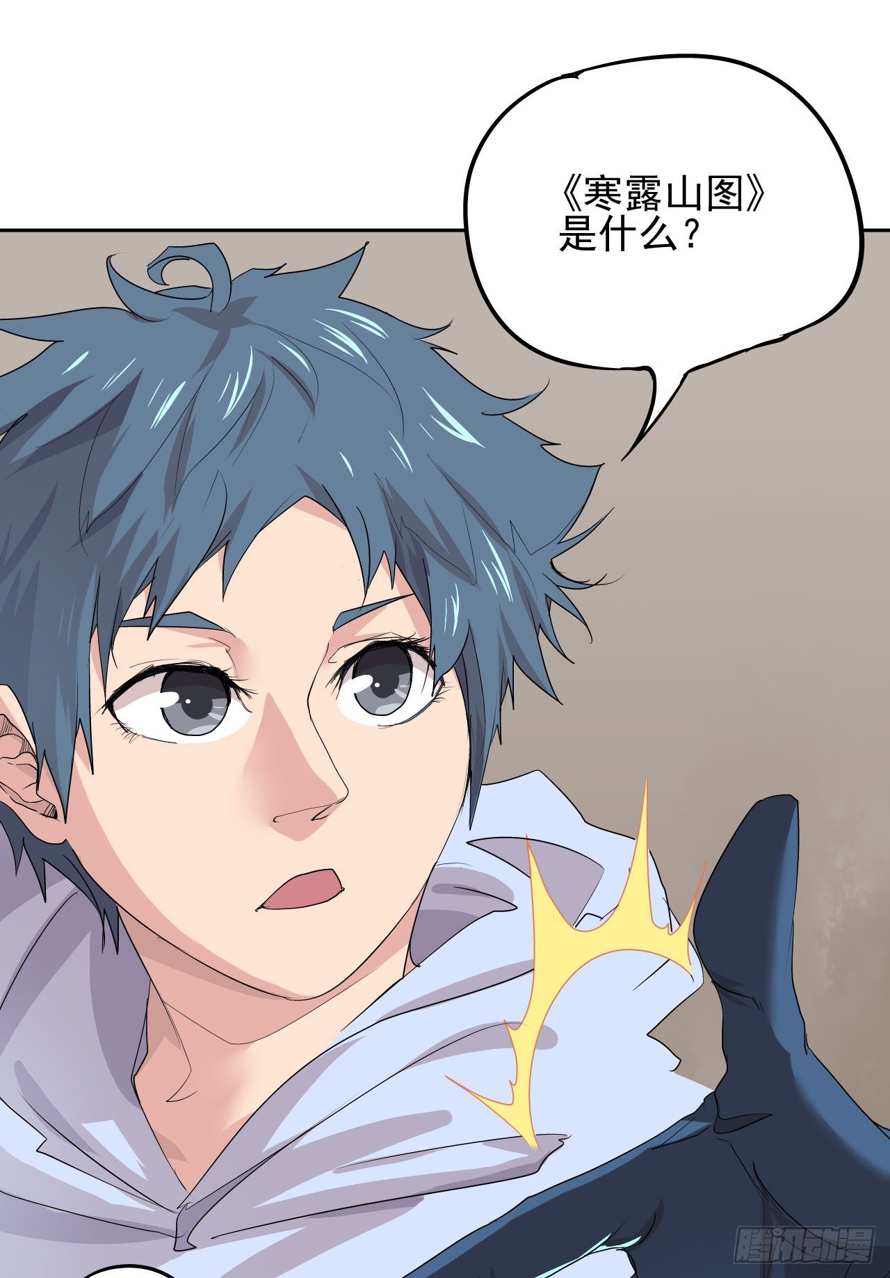七宝院长漫画,第04话2图