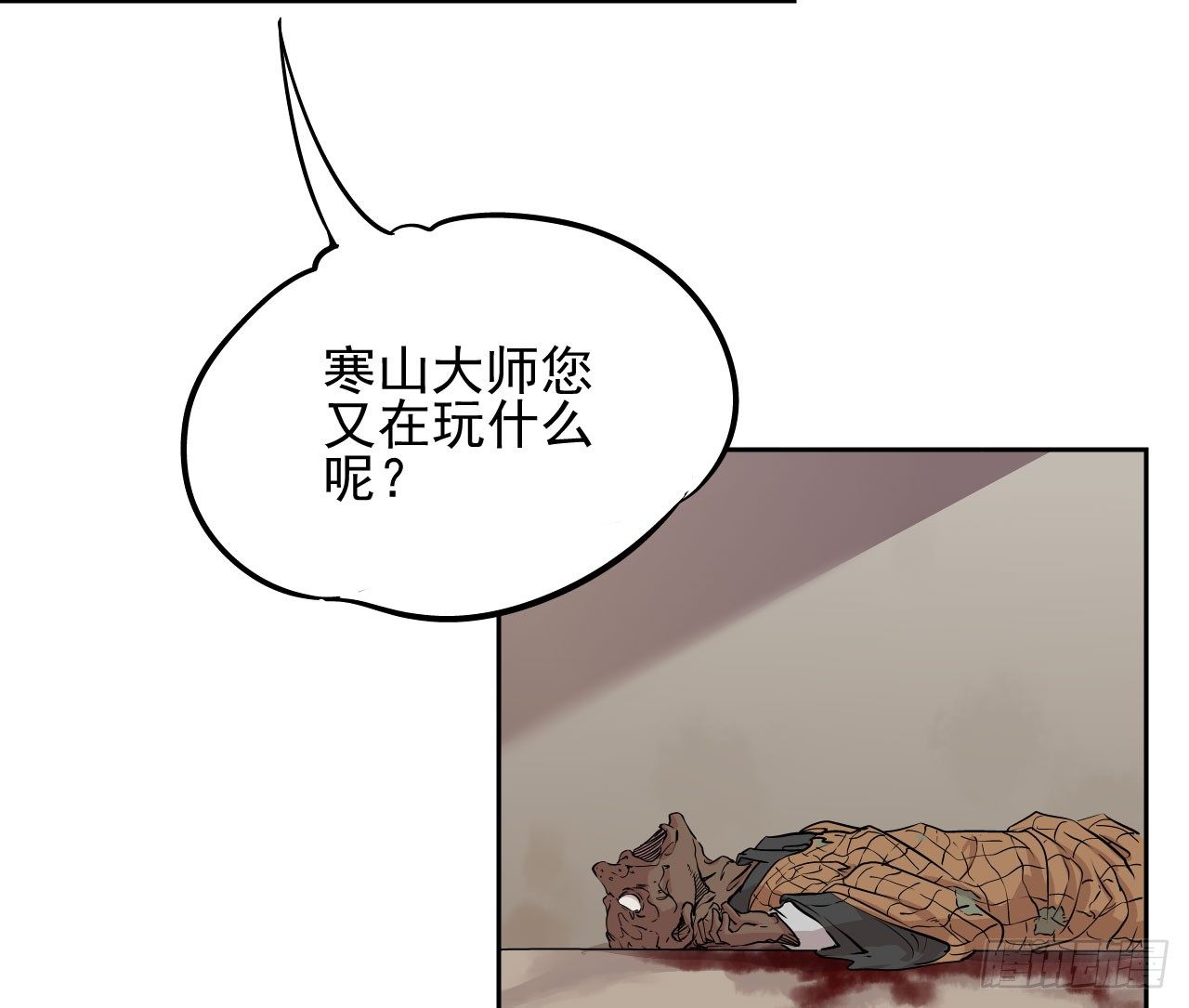 七宝美髯丹多少钱一盒漫画,第04话2图