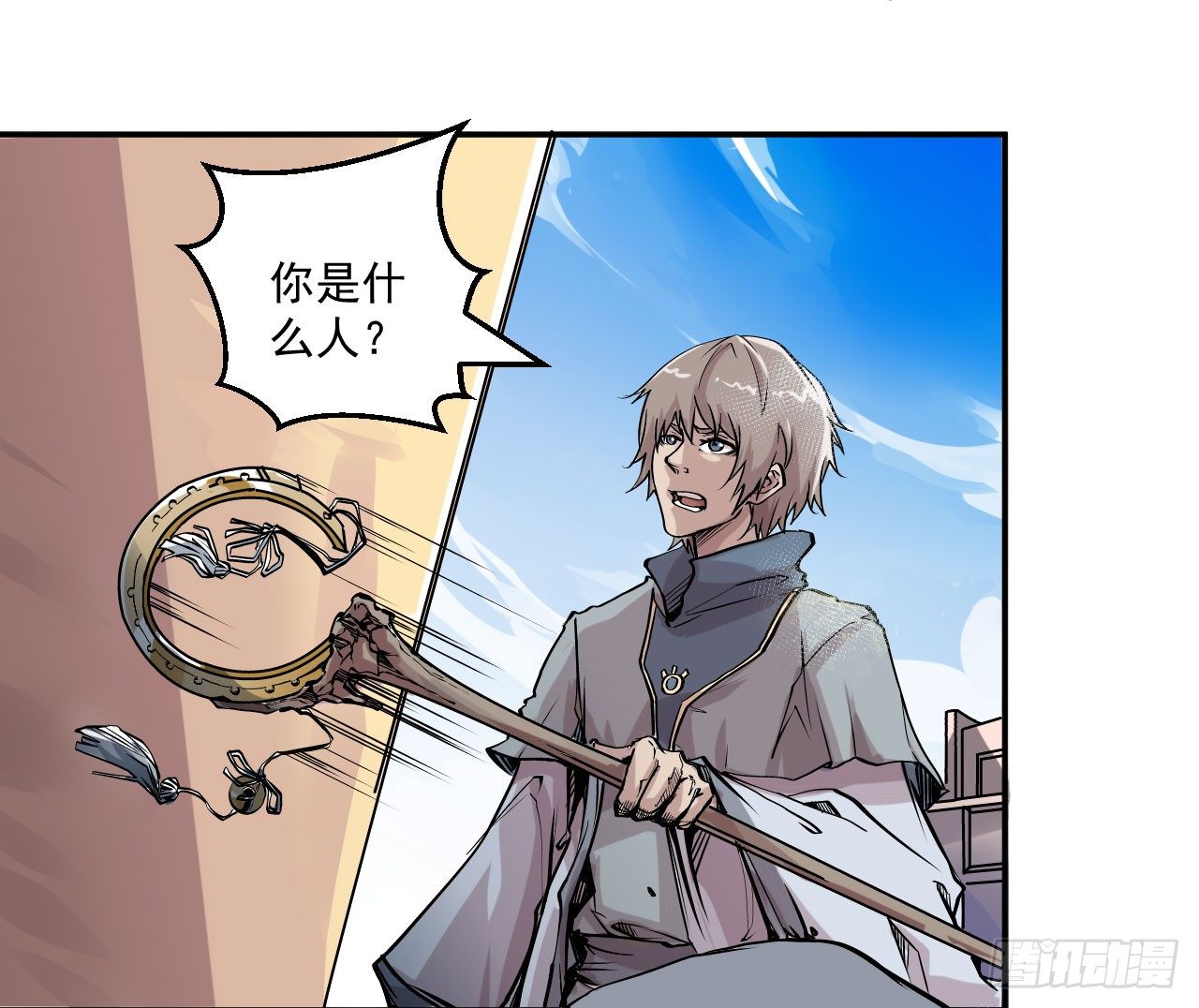 七宝院长漫画,第17话1图