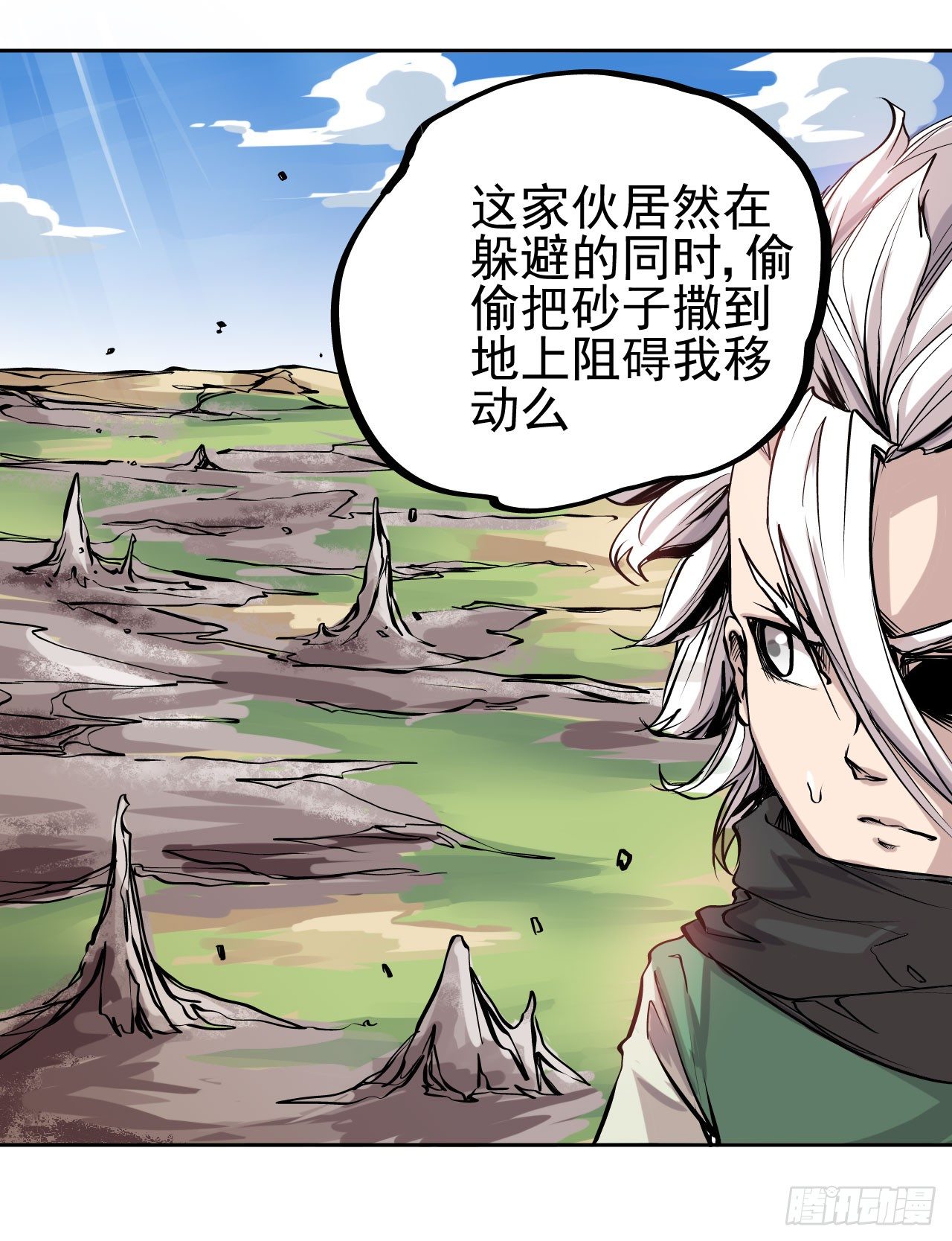 七宝院长漫画,第08话2图