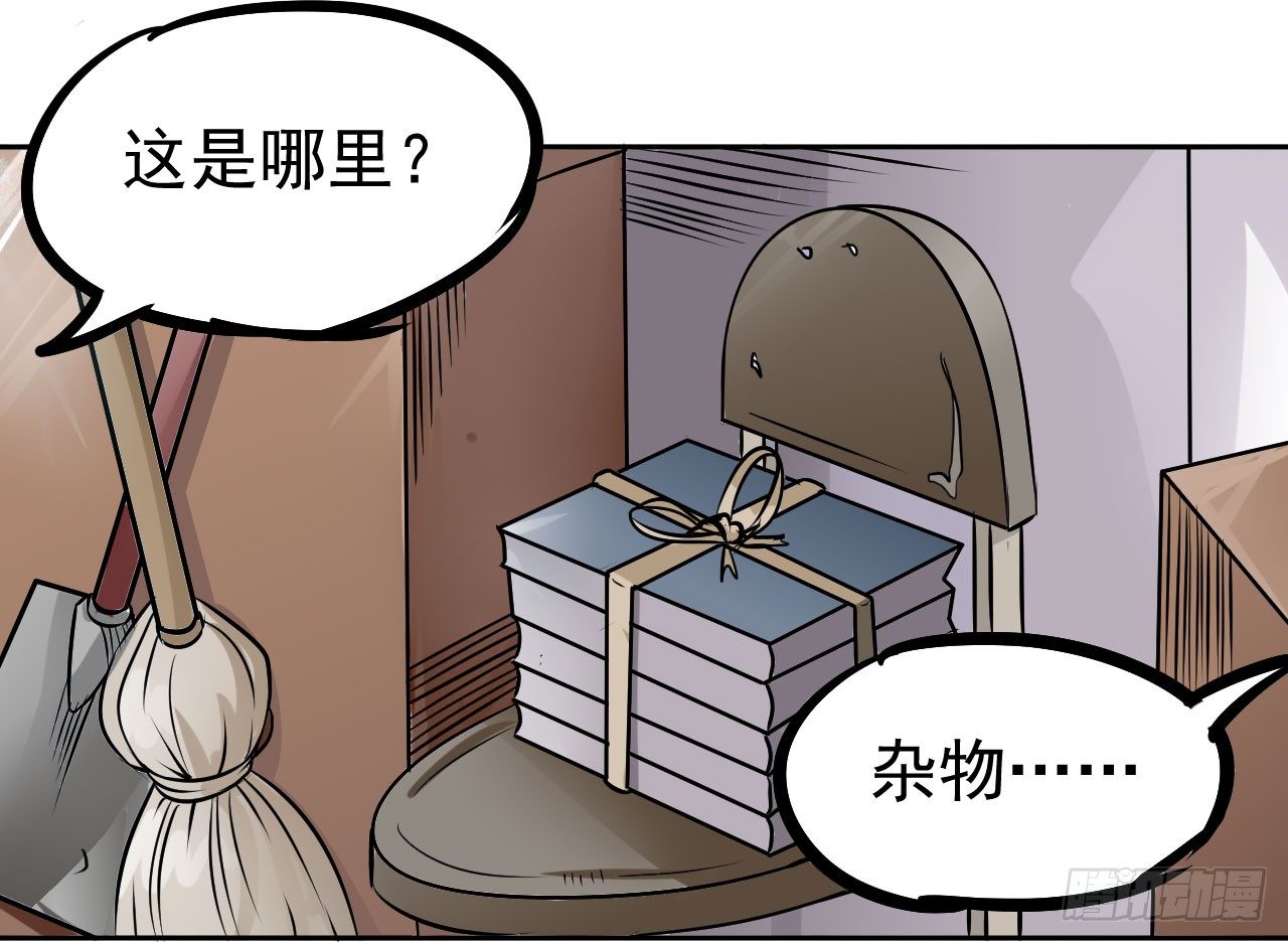七宝院长漫画,第12话2图