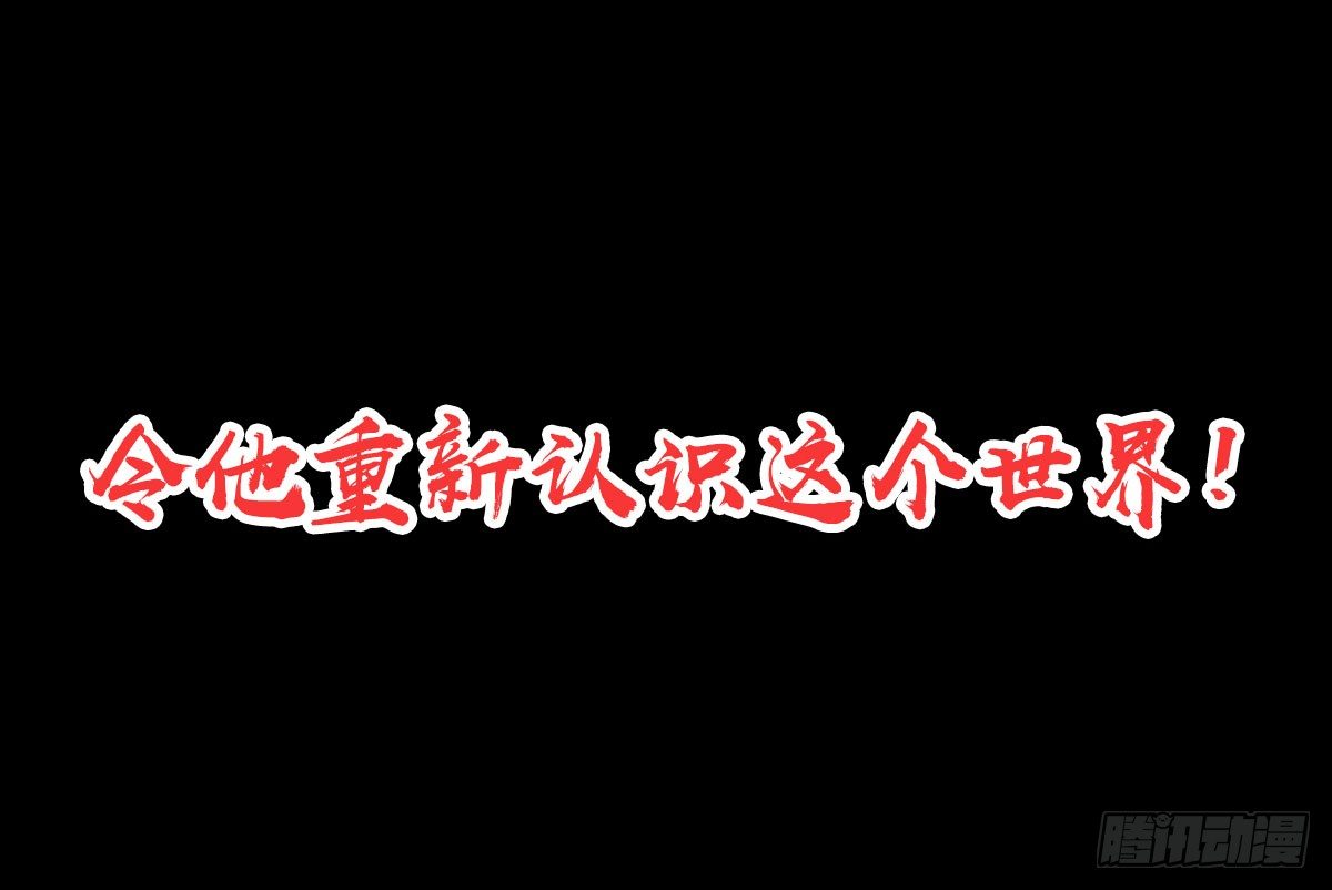 七宝院长漫画,序章2图