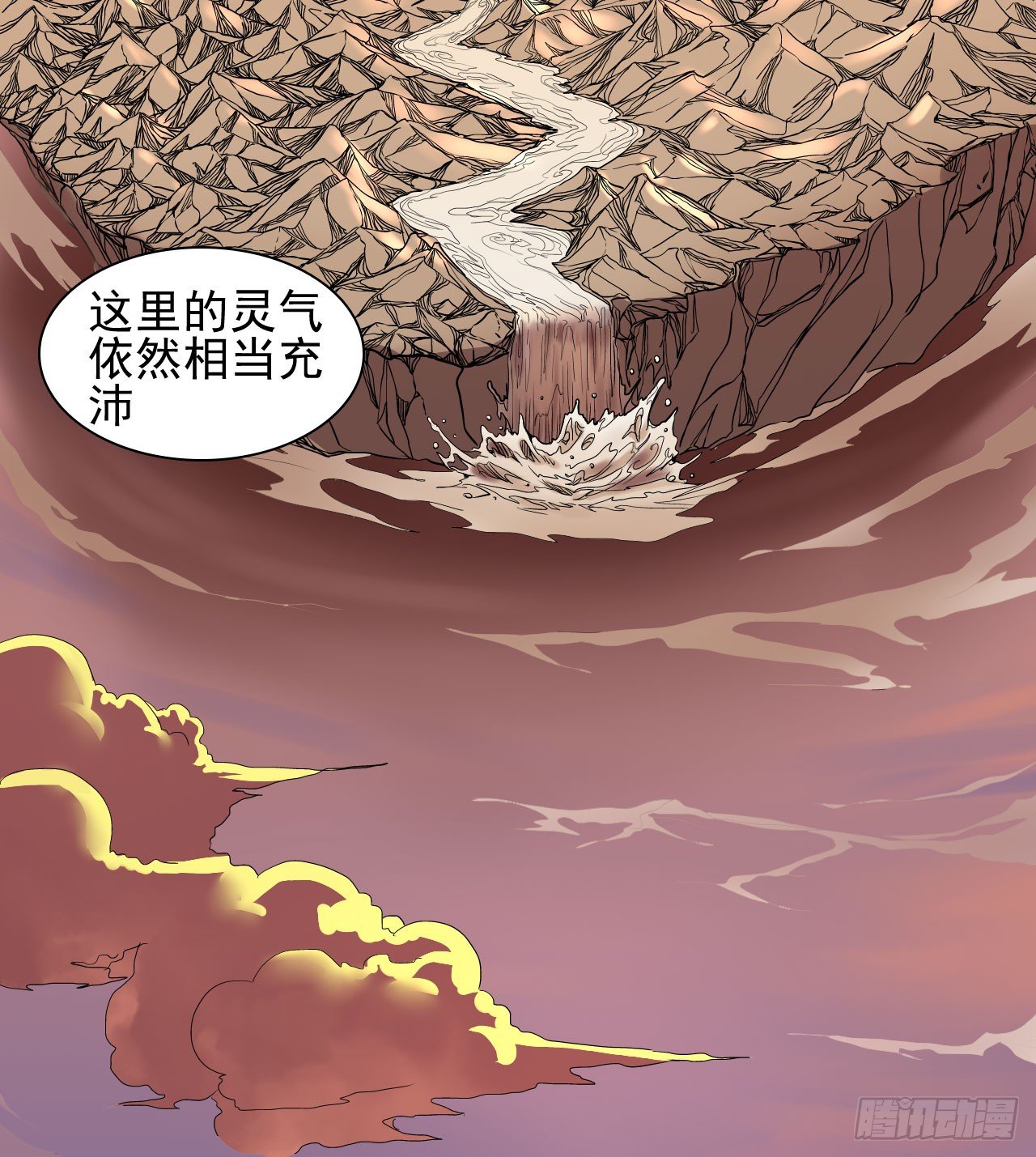 七宝院长漫画,第05话2图