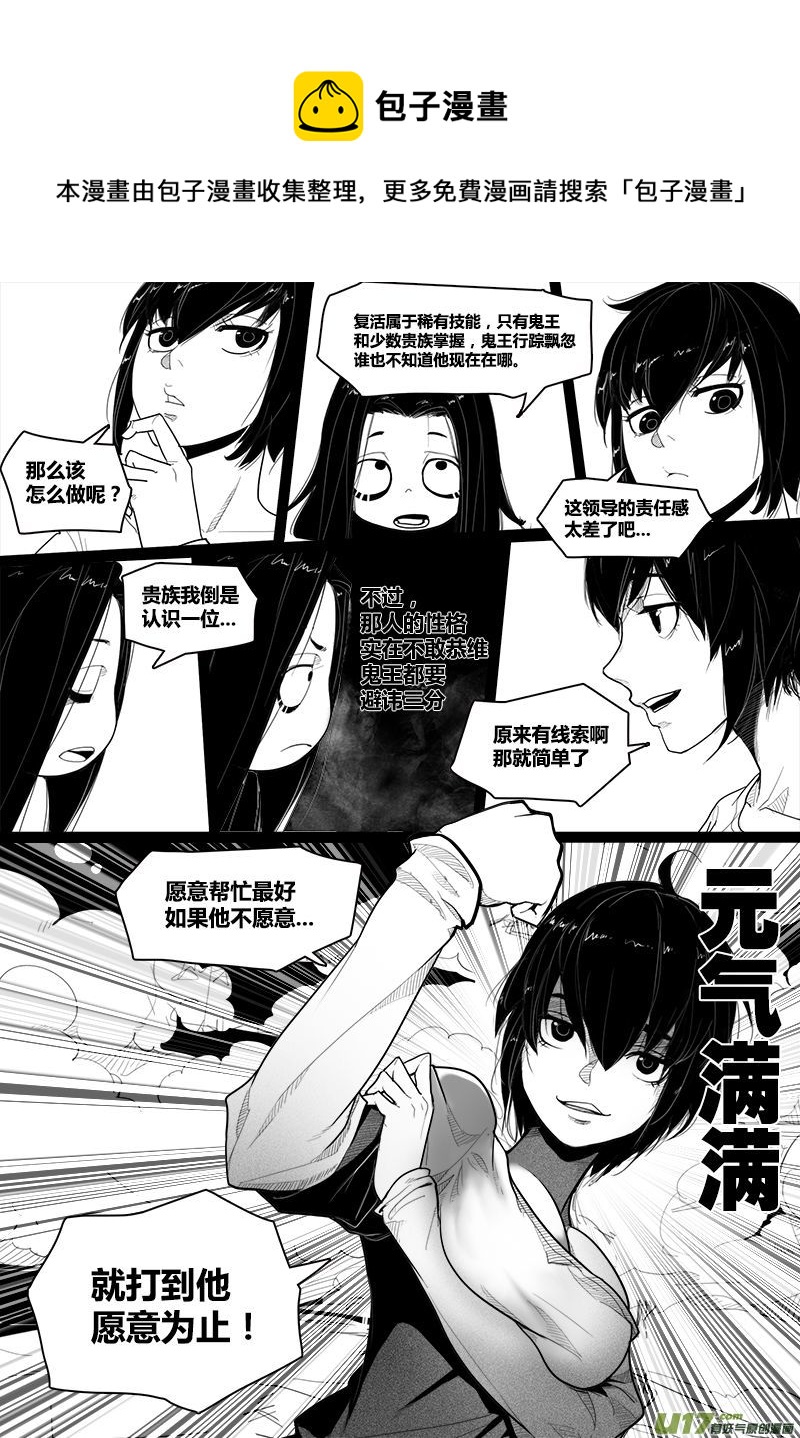 没想到我是这样的诡二代漫画,进城1图