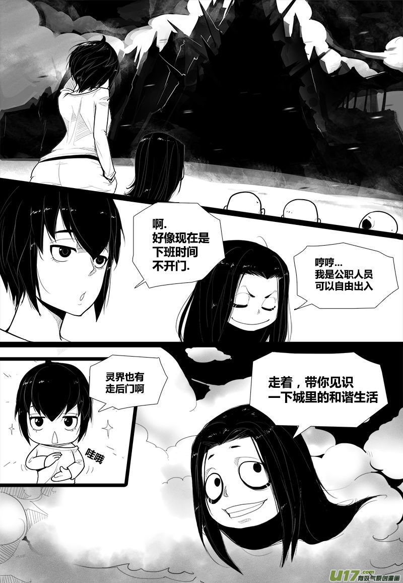 没想到我是这样的诡二代漫画,进城2图
