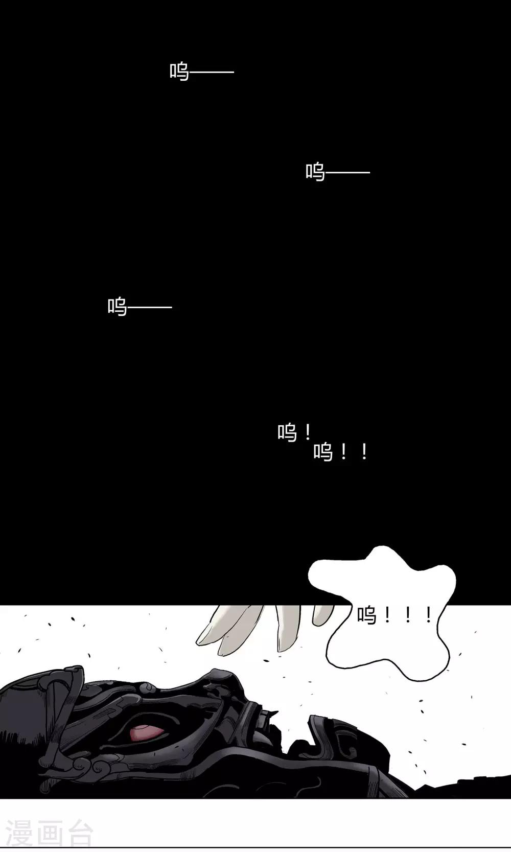 影漫画,第20话2图
