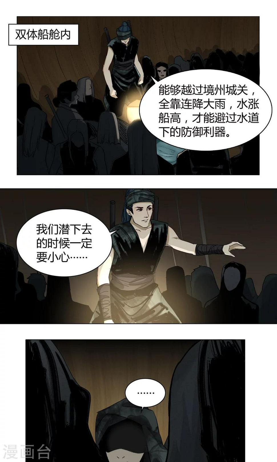 影漫画,第14话1图