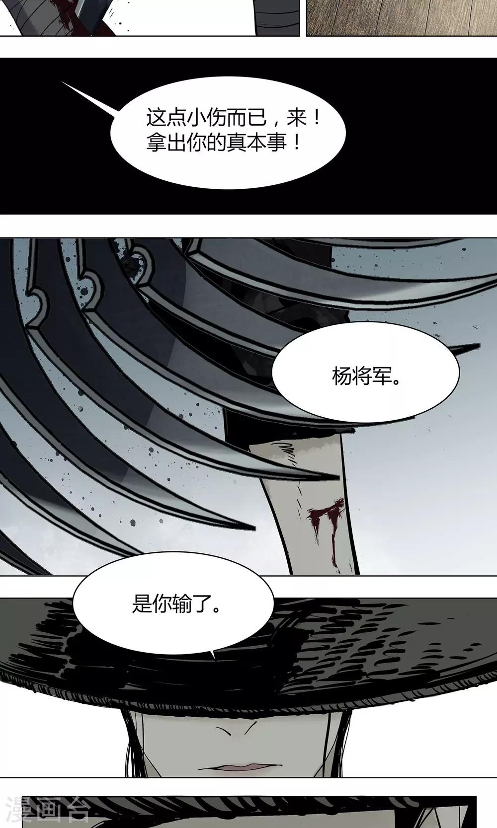 影漫画,第17话2图