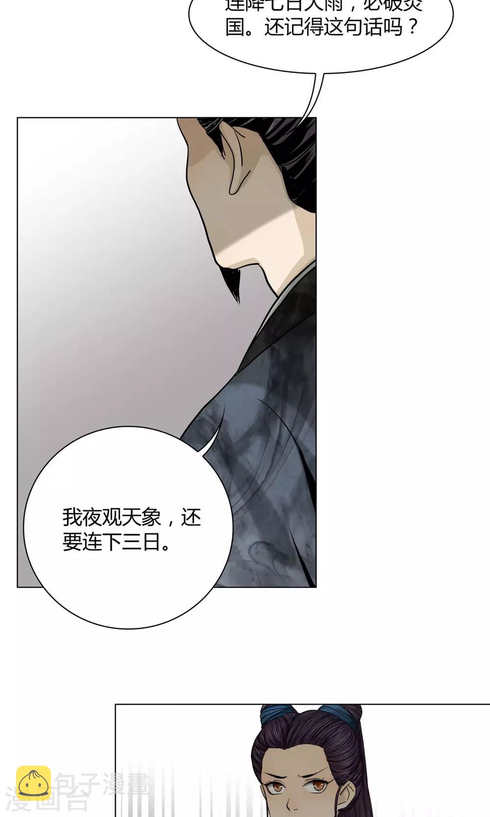 影漫画,第10话1图