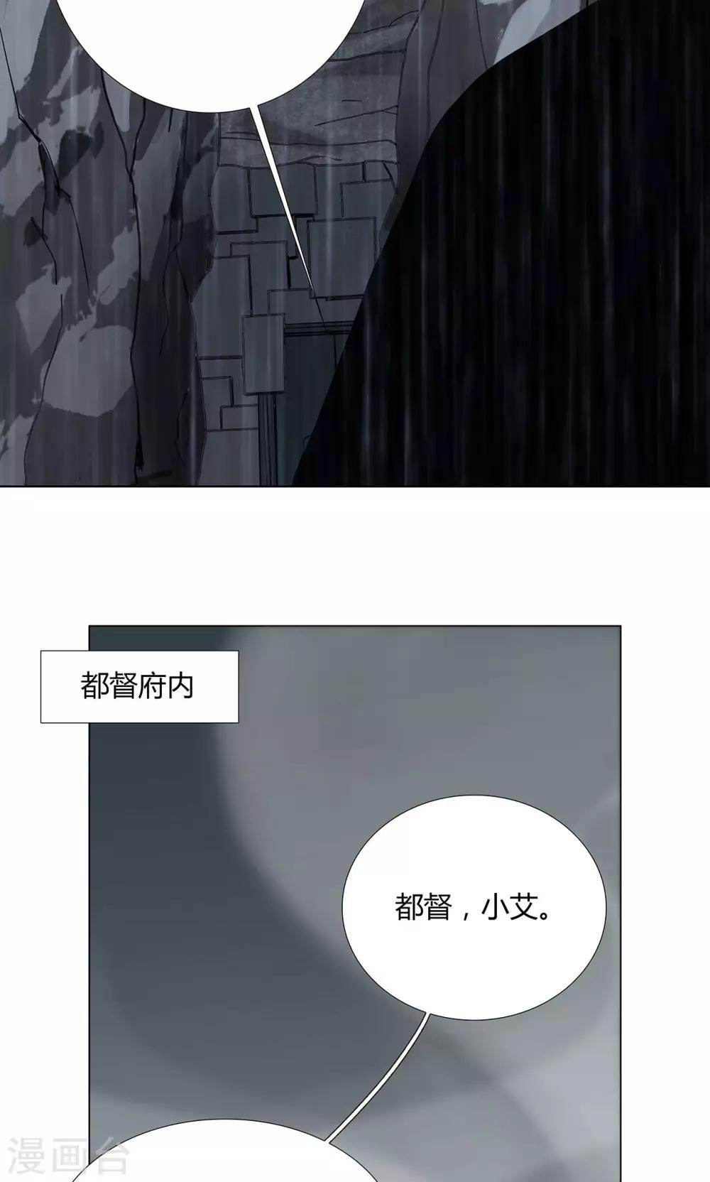 影漫画,第6话2图