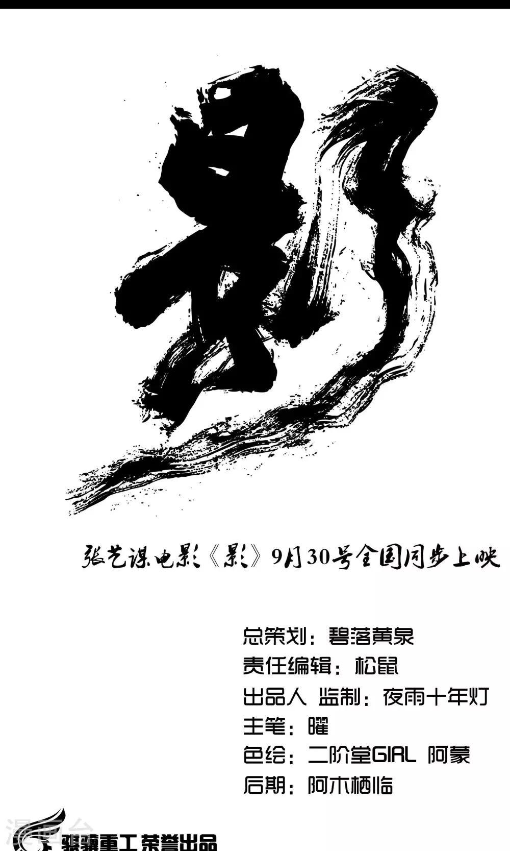 影漫画,第19话1图