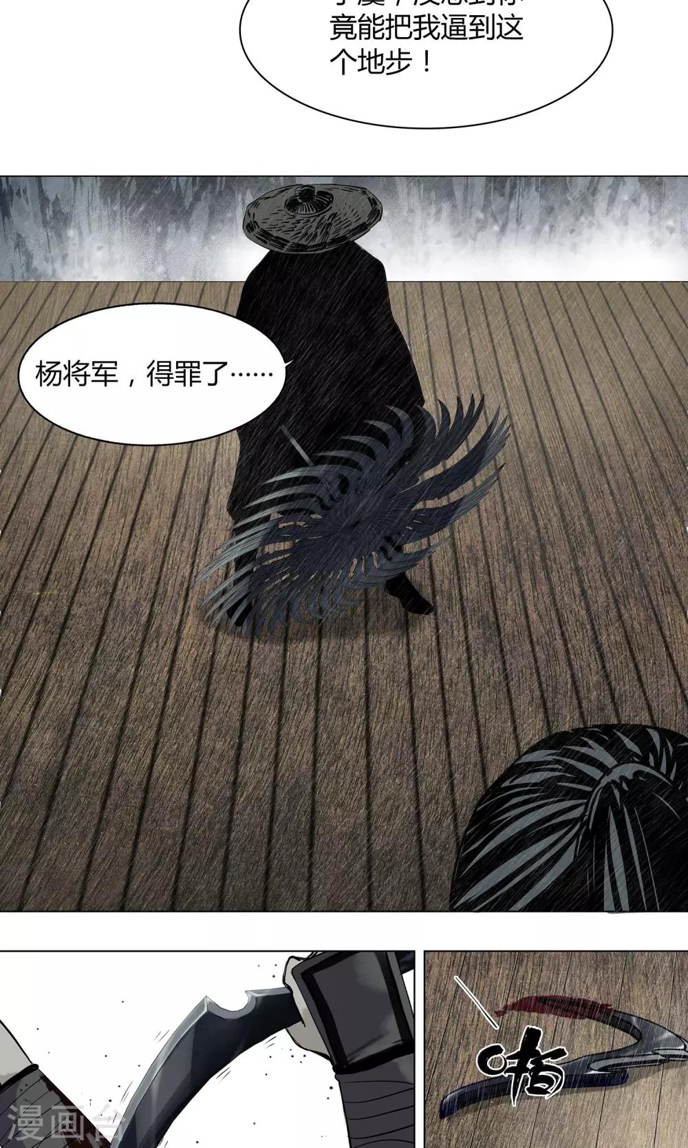 影漫画,第17话1图