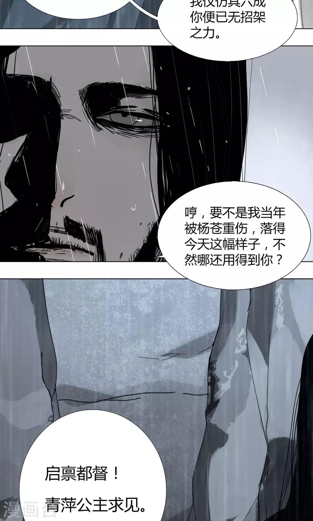 影漫画,第6话1图