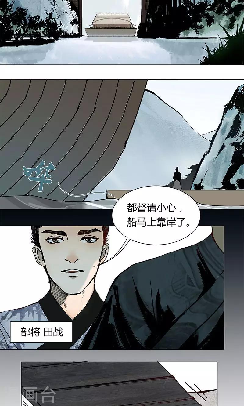影漫画,第3话2图
