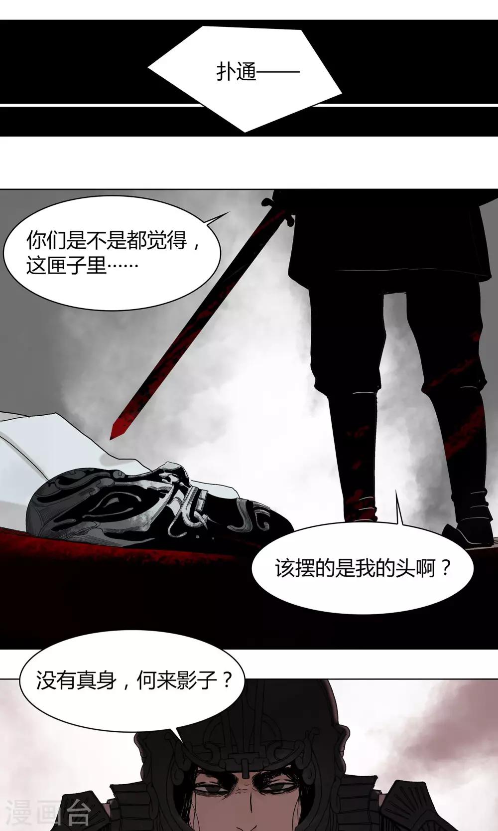 影漫画,第20话1图