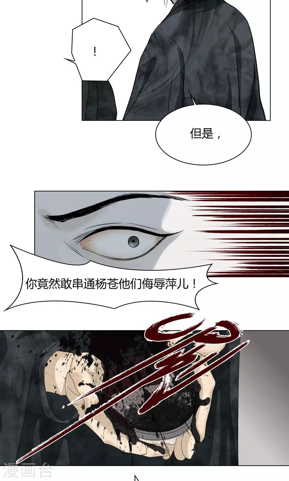 影漫画,第19话2图