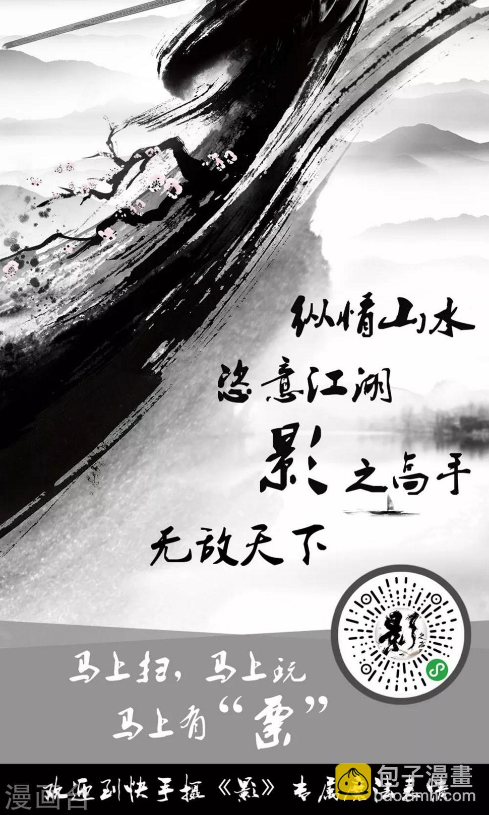 影漫画,第14话1图
