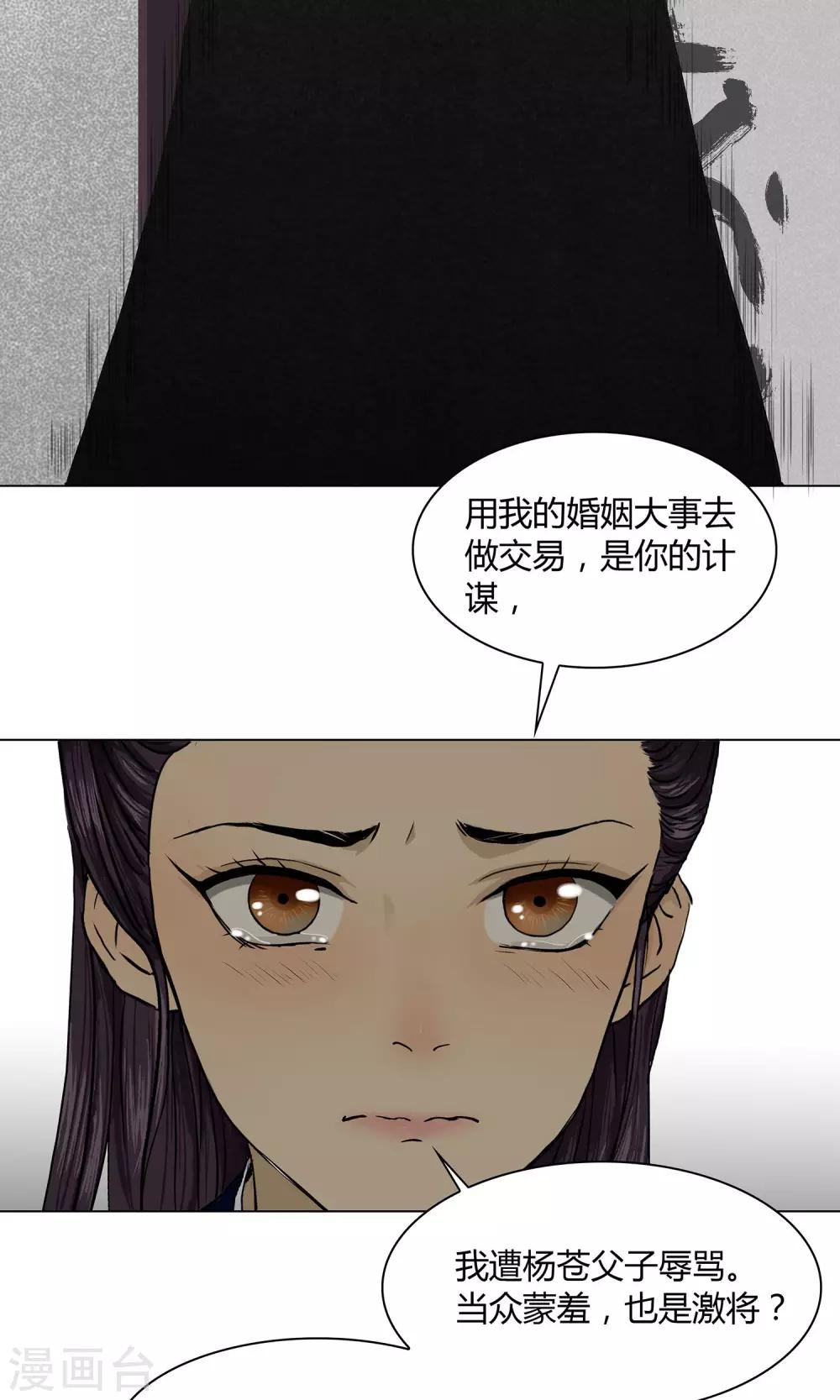 影漫画,第10话1图