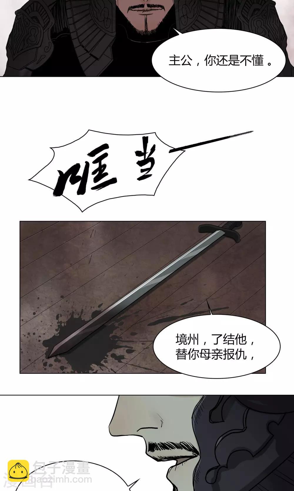 影漫画,第20话2图